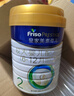 美素佳儿（Friso）皇家幼儿配方奶粉 3段（1-3岁幼儿适用）800g 乳铁蛋白 (新国标) 实拍图
