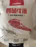 顶诺 尊品手工整切静腌牛排套餐10片西冷儿童1000g生鲜家庭套餐安格斯 实拍图