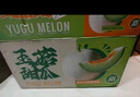 京鲜生 玉菇甜瓜 2粒装 单果重2-2.8斤净重4-5.5斤 水果礼盒春节也送货 实拍图