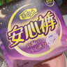 自由点安心裤超薄透气夜用安睡裤 臀围80-105cmM-L码15条夜安裤京东自营 实拍图
