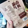科尔沁 酱卤牛肉五香味200g 年货零食 菜肴熟食腊味肉干肉脯 开袋即食 实拍图