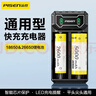 品胜（PISEN）18650/26650/21700锂电池充电器 平头尖头通用款 实拍图