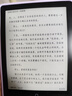 汉王（Hanvon）Clear6Turbo冰山灰电子书智能阅读器6英寸墨水屏电纸书学习看书学习漫画电子纸平板电脑高通8核 实拍图