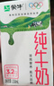 蒙牛全脂纯牛奶200ml*24盒 家庭年货囤货 电商定制 实拍图