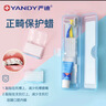 严迪（YANDY）正畸便携托槽套装 牙刷牙膏牙缝刷保护蜡青少年牙齿矫正期5件套 实拍图