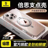 倍思支点壳【相机按键】适用iphone16promax手机壳苹果16promax保护套磁吸透明支架防摔MagSafe充电 实拍图