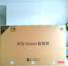 华为Vision智慧屏 5 75英寸 鸿蒙AI搜片 Super MiniLED 一级能效国家补贴投屏液晶平板电视机HD7XAJMN 实拍图