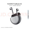 华为FreeBuds 4E 2024 国家补贴 蓝牙耳机 半入耳舒适佩戴/游戏运动音乐耳机/高解析音质 冰霜银 实拍图