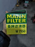 曼牌滤清器（MANNFILTER）机油滤清器油滤芯W7008/W7150福克斯蒙迪欧福睿斯翼虎翼博金牛座 实拍图