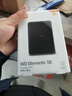 西部数据（WD）移动硬盘5TB USB3.0 SE系列 2.5英寸 机械硬盘 笔记本电脑外接 外置存储办公 大容量家庭存储 实拍图