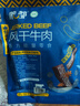 蒙都 风干牛肉干 五香味488g 约七成风干 袋装 休闲零食 肉干肉脯清真 实拍图