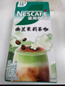 雀巢（Nestle）咖啡特调系列奶茶咖啡幽兰茉莉奶茶速溶冲调饮品17gx5条 实拍图