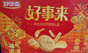 好吃点福气满满零食礼盒608g 年货节企业伴手礼联欢会儿童休闲零食 实拍图