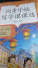 【图书】【配套人教版教材】小学生语文同步字帖一二三四五六年级下册上册同步字帖写字课课练 1-6年级语文配套课本同步小学生下册字帖 语文同步字帖六年级下册 实拍图