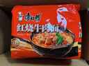康师傅 方便面 经典红烧牛肉面五连包104g*5袋 泡面袋装速食 方便食品 实拍图