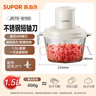 苏泊尔（SUPOR）绞肉机家用 绞馅机电动多功能料理机打肉馅蒜蓉机打肉机绞肉机JR70-B150 实拍图