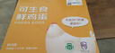 京鲜生可生食标准鲜鸡蛋30枚礼盒装3斤 源头直发 实拍图