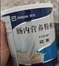 【原研进口】安素 肠内营养粉剂(TP) 400g/盒 实拍图