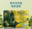 斑布抽纸 3层120抽*24包 加大S码 湿水不易破 纸巾 餐巾纸 卫生纸 实拍图