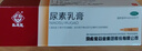 马应龙尿素乳膏10%10g/盒 尿素软膏尿素霜医用尿素乳膏手脚干裂干燥手足皲裂脚后跟干裂膏角化型脚气护手霜 实拍图