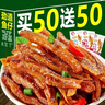 香辣小鱼仔小鱼干开袋即食下饭菜小鱼仔毛毛鱼小吃湖南特产小零食 山椒味 买20送20【共40包】超值推荐 实拍图