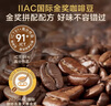 One's Member IIAC甜深烘梦幻曲金奖咖啡豆500g 深烘精品浓缩手冲黑咖啡 实拍图