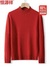 恒源祥100%纯羊毛衫女厚款半高领宽松打底衫冬装时尚针织衫上衣毛衣女 实拍图