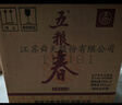 五粮液股份 五粮春第二代  浓香型白酒 45度 500ml*6瓶原箱 年份随机 实拍图