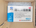 以岭 连花清瘟胶囊 0.35g*24粒/盒*3盒 用于治疗流行性感冒 发热 恶寒肌肉酸痛鼻塞流涕咳嗽 实拍图