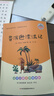 鲁滨逊漂流记 快乐读书吧六年级下册课外阅读书 五步三课名师精讲版 名家视频课 扫码听音频 实拍图