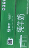 蒙牛全脂纯牛奶250ml*24盒 家庭量贩 年货礼盒 部分地区10月产 实拍图