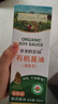 爷爷的农场有机酱油+有机松茸酱油152ml*2减盐调味料拌饭 赠婴儿辅食食谱 实拍图