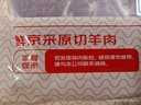 鲜京采 新西兰原切法式羔羊肩排净重2斤 草地羊京东自有品牌 春节也送货 实拍图