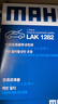 马勒（MAHLE）带炭PM2.5空调滤芯LAK1282(新科鲁兹迈锐宝XL昂科威英朗探界者XT5 实拍图