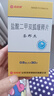 [司邦得]盐酸二甲双胍缓释片 0.5g*30片 5盒装 实拍图