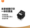 小米 MI 小米米家喷墨打印一体机墨盒 黑色 实拍图