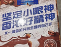麦斯威尔（Maxwell House）特浓速溶咖啡粉13g*30条 三合一冲饮 奶咖 0反式脂肪酸 固体饮料 实拍图