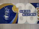心相印有芯卷纸 心柔系列4层140g*10卷 卫生纸 柔韧可冲散 纸巾 实拍图