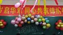 光多拉彩色气球儿童生日装饰场景布置晚会仪式训练派对气球加厚送气筒 实拍图