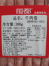 恒都 国产调理精选牛肉卷 300g*3 冷冻 国产黄牛 谷饲牛肉 实拍图