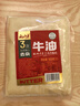 云山半纯牛油 食用牛油500g 川渝重庆火锅底料麻辣烫牛肉板面打锅油 实拍图