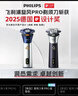飞利浦（PHILIPS）电动剃须刀旋风3系PRO刮胡刀 风驰切剃6D浮动刀头 情人节生日礼物送男生男友老公父亲 实拍图