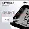 博朗（BRAUN）血压仪电子血压计老人医用高精准家用量测量仪器臂式BUA4060年货 实拍图