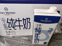 1号会员店（One's Member）3.6g蛋白纯牛奶 1L*12盒 早餐咖啡伴侣 家庭整箱量贩 实拍图