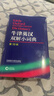 牛津英汉双解小词典 第10版 2025初中小学高中生推荐英语词典英汉词典 实拍图