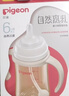 贝亲（Pigeon）自然离乳PPSU重力球吸管奶瓶 双把手240mL6月+(附带6月+12月奶嘴) 实拍图
