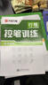 华夏万卷练行书练字帖8本套 行楷一本通初学者控笔训练成年人学生专用行楷速成钢笔字帖大学生高中生硬笔书法临摹描红手写体字帖图书 实拍图