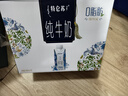 蒙牛特仑苏嗨Milk脱脂纯牛奶250ml*10盒 0脂肪 精美京绣年货礼盒 实拍图