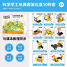 Toylezhi科学实验太阳能卫星手摇发电机10件套DIY手工儿童玩具新年礼物 实拍图