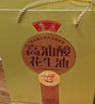 鲁花【保真花生油】5S 物理压榨高油酸花生油750ml*2 礼盒装 实拍图